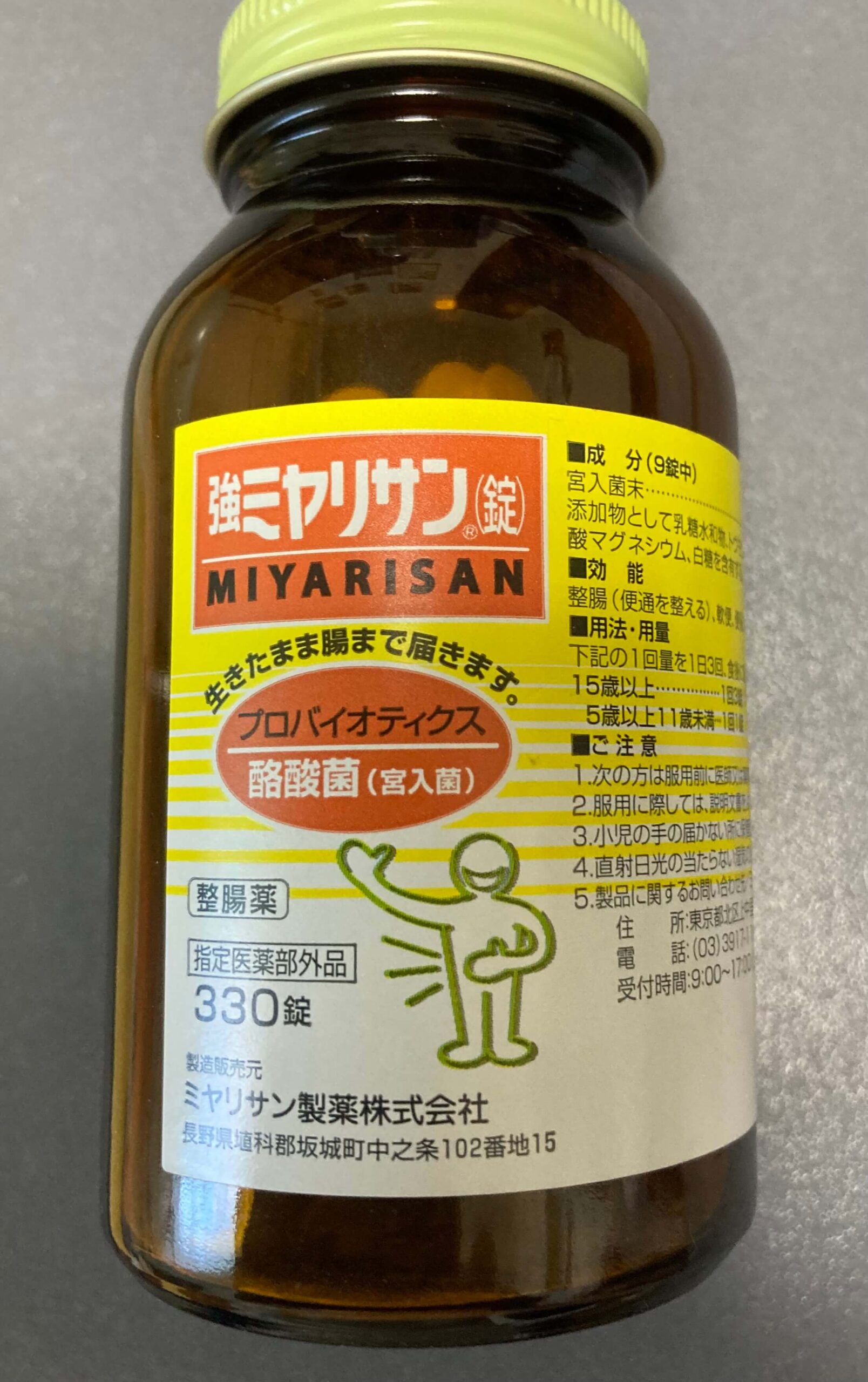 強ミヤリサン 錠 1000錠入 4セット 【公式通販】